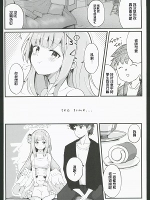 (C102) [ドラゴナイズ！(えりゅ)]ブランエールとお伽噺(ブルーアーカイブ) [禁漫漢化組] [水印]_07
