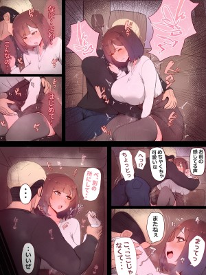 [かいらくおちすき (桃色ずんどこ)] たった一度のAIマッチングで幼馴染みが堕ちた理由_025