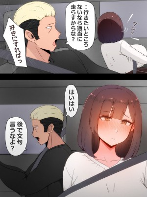 [かいらくおちすき (桃色ずんどこ)] たった一度のAIマッチングで幼馴染みが堕ちた理由_014