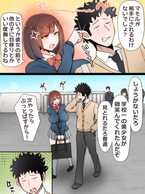 [かいらくおちすき (桃色ずんどこ)] たった一度のAIマッチングで幼馴染みが堕ちた理由_008