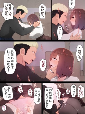 [かいらくおちすき (桃色ずんどこ)] たった一度のAIマッチングで幼馴染みが堕ちた理由_022