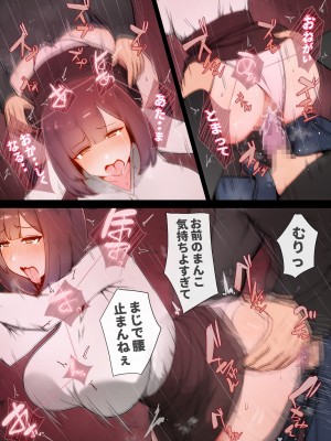 [かいらくおちすき (桃色ずんどこ)] たった一度のAIマッチングで幼馴染みが堕ちた理由_036