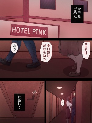 [かいらくおちすき (桃色ずんどこ)] たった一度のAIマッチングで幼馴染みが堕ちた理由_026