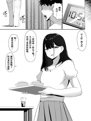[しゅらの工房 (しゅら)] Small Sadistic Sisters [中国翻訳]_43