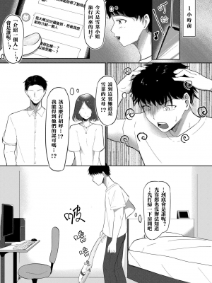 [しゅらの工房 (しゅら)] Small Sadistic Sisters [中国翻訳]_05