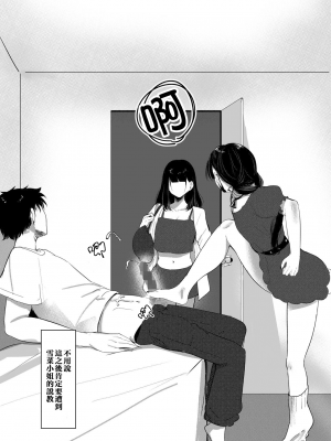 [しゅらの工房 (しゅら)] Small Sadistic Sisters [中国翻訳]_16