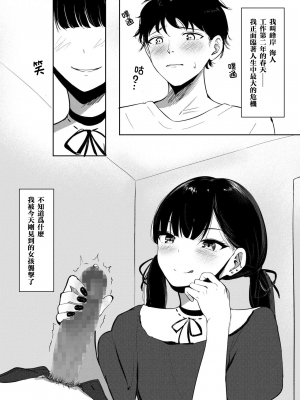 [しゅらの工房 (しゅら)] Small Sadistic Sisters [中国翻訳]_03