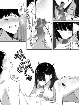 [しゅらの工房 (しゅら)] Small Sadistic Sisters [中国翻訳]_21