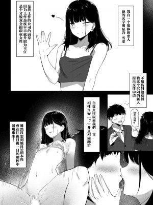 [しゅらの工房 (しゅら)] Small Sadistic Sisters [中国翻訳]_04