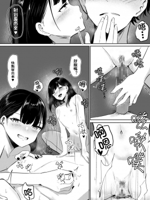 [しゅらの工房 (しゅら)] Small Sadistic Sisters [中国翻訳]_31