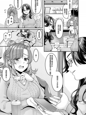 (C102) [新鮮搾りたて生牛乳 (幸せな朝食。)] お母さん、ママ活にハマってます (オリジナル) [中国翻訳]_02