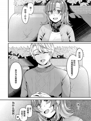 (C102) [新鮮搾りたて生牛乳 (幸せな朝食。)] お母さん、ママ活にハマってます (オリジナル) [中国翻訳]_17