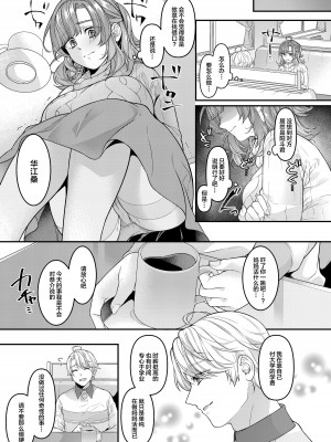 (C102) [新鮮搾りたて生牛乳 (幸せな朝食。)] お母さん、ママ活にハマってます (オリジナル) [中国翻訳]_06