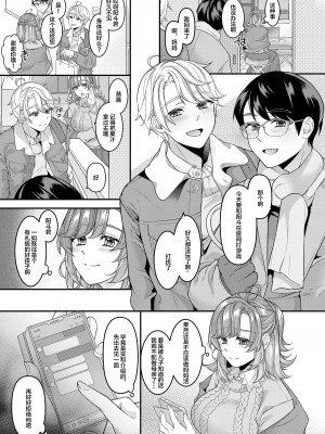 (C102) [新鮮搾りたて生牛乳 (幸せな朝食。)] お母さん、ママ活にハマってます (オリジナル) [中国翻訳]_04