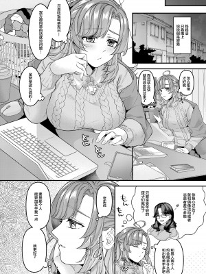 (C102) [新鮮搾りたて生牛乳 (幸せな朝食。)] お母さん、ママ活にハマってます (オリジナル) [中国翻訳]_03