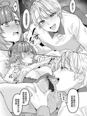 (C102) [新鮮搾りたて生牛乳 (幸せな朝食。)] お母さん、ママ活にハマってます (オリジナル) [中国翻訳]_09