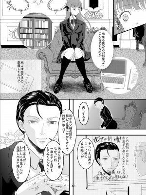 [Killout (さやかっぱ)] 好きな人の、兄に…幼なじみの恋人(JK)が腹違いの兄(クズ男)に寝取られる話 [DL版]_32