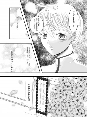 [Killout (さやかっぱ)] 好きな人の、兄に…幼なじみの恋人(JK)が腹違いの兄(クズ男)に寝取られる話 [DL版]_18