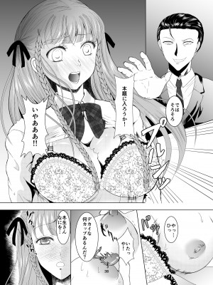 [Killout (さやかっぱ)] 好きな人の、兄に…幼なじみの恋人(JK)が腹違いの兄(クズ男)に寝取られる話 [DL版]_38