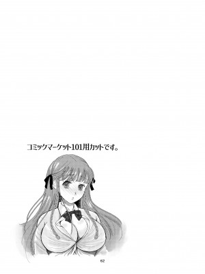[Killout (さやかっぱ)] 好きな人の、兄に…幼なじみの恋人(JK)が腹違いの兄(クズ男)に寝取られる話 [DL版]_62