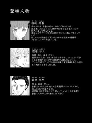 [Killout (さやかっぱ)] 好きな人の、兄に…幼なじみの恋人(JK)が腹違いの兄(クズ男)に寝取られる話 [DL版]_04