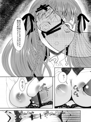 [Killout (さやかっぱ)] 好きな人の、兄に…幼なじみの恋人(JK)が腹違いの兄(クズ男)に寝取られる話 [DL版]_40