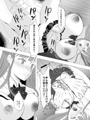 [Killout (さやかっぱ)] 好きな人の、兄に…幼なじみの恋人(JK)が腹違いの兄(クズ男)に寝取られる話 [DL版]_53