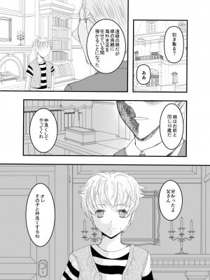 [Killout (さやかっぱ)] 好きな人の、兄に…幼なじみの恋人(JK)が腹違いの兄(クズ男)に寝取られる話 [DL版]_13
