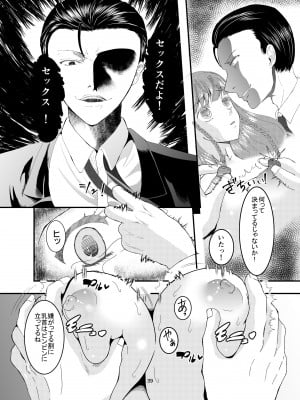 [Killout (さやかっぱ)] 好きな人の、兄に…幼なじみの恋人(JK)が腹違いの兄(クズ男)に寝取られる話 [DL版]_39