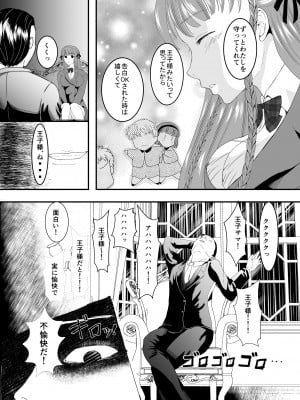 [Killout (さやかっぱ)] 好きな人の、兄に…幼なじみの恋人(JK)が腹違いの兄(クズ男)に寝取られる話 [DL版]_34