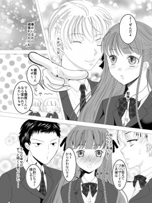[Killout (さやかっぱ)] 好きな人の、兄に…幼なじみの恋人(JK)が腹違いの兄(クズ男)に寝取られる話 [DL版]_29