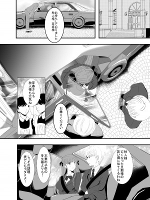 [Killout (さやかっぱ)] 好きな人の、兄に…幼なじみの恋人(JK)が腹違いの兄(クズ男)に寝取られる話 [DL版]_24