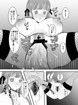 [Killout (さやかっぱ)] 好きな人の、兄に…幼なじみの恋人(JK)が腹違いの兄(クズ男)に寝取られる話 [DL版]_09