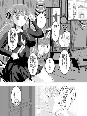 [Killout (さやかっぱ)] 好きな人の、兄に…幼なじみの恋人(JK)が腹違いの兄(クズ男)に寝取られる話 [DL版]_21
