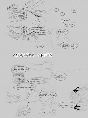 [Killout (さやかっぱ)] 好きな人の、兄に…幼なじみの恋人(JK)が腹違いの兄(クズ男)に寝取られる話 [DL版]_64