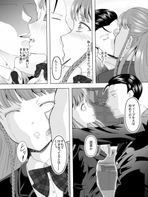 [Killout (さやかっぱ)] 好きな人の、兄に…幼なじみの恋人(JK)が腹違いの兄(クズ男)に寝取られる話 [DL版]_37