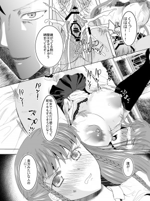 [Killout (さやかっぱ)] 好きな人の、兄に…幼なじみの恋人(JK)が腹違いの兄(クズ男)に寝取られる話 [DL版]_51