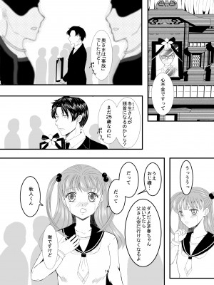 [Killout (さやかっぱ)] 好きな人の、兄に…幼なじみの恋人(JK)が腹違いの兄(クズ男)に寝取られる話 [DL版]_16