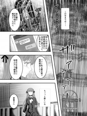 [Killout (さやかっぱ)] 好きな人の、兄に…幼なじみの恋人(JK)が腹違いの兄(クズ男)に寝取られる話 [DL版]_30