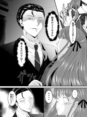 [Killout (さやかっぱ)] 好きな人の、兄に…幼なじみの恋人(JK)が腹違いの兄(クズ男)に寝取られる話 [DL版]_35