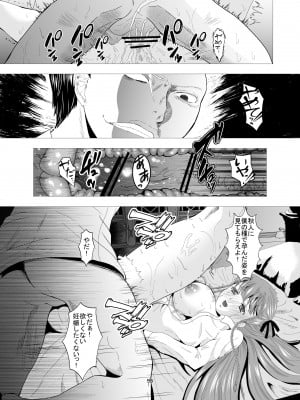 [Killout (さやかっぱ)] 好きな人の、兄に…幼なじみの恋人(JK)が腹違いの兄(クズ男)に寝取られる話 [DL版]_55