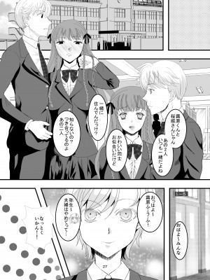 [Killout (さやかっぱ)] 好きな人の、兄に…幼なじみの恋人(JK)が腹違いの兄(クズ男)に寝取られる話 [DL版]_27