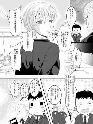 [Killout (さやかっぱ)] 好きな人の、兄に…幼なじみの恋人(JK)が腹違いの兄(クズ男)に寝取られる話 [DL版]_28