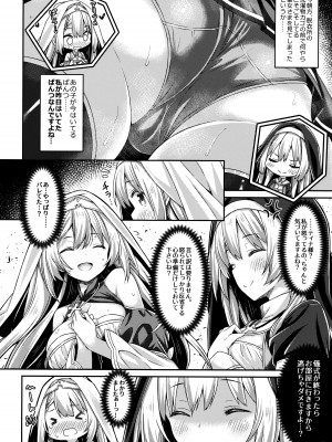 (C102) [没後 (RYO)] シスターさんと聖女さま_05