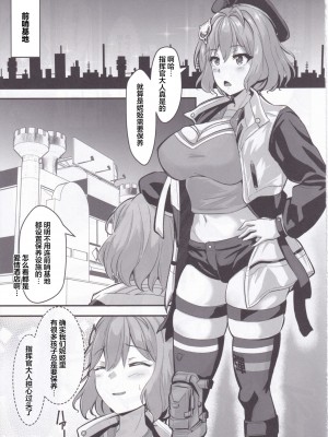 (C102) [Image Rider (子安和)] 雌奴アニス (勝利の女神：NIKKE)_05