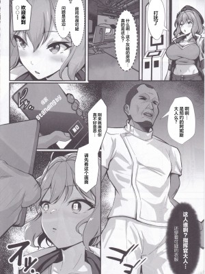 (C102) [Image Rider (子安和)] 雌奴アニス (勝利の女神：NIKKE)_06