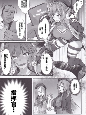 (C102) [Image Rider (子安和)] 雌奴アニス (勝利の女神：NIKKE)_07