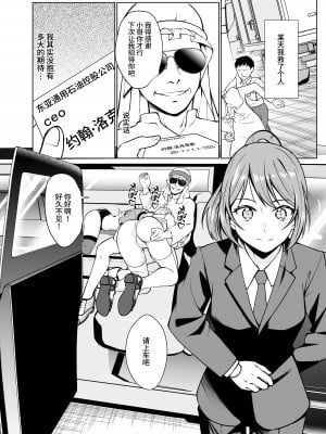 [白金庵 (青水庵、眠井ねず、蜜姫モカ)] 奴隷市場の実情〜東京ビックサイトに実在する現代日本のドスケベな闇〜 [这样很好=汉化组合] [DL版]_02