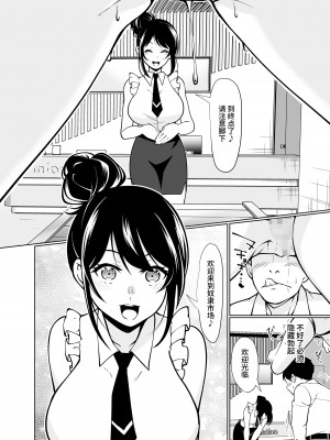 [白金庵 (青水庵、眠井ねず、蜜姫モカ)] 奴隷市場の実情〜東京ビックサイトに実在する現代日本のドスケベな闇〜 [这样很好=汉化组合] [DL版]_17