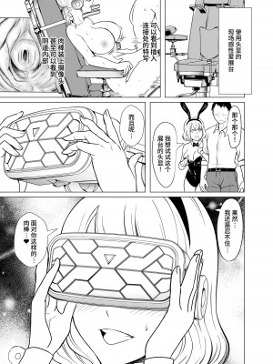 [白金庵 (青水庵、眠井ねず、蜜姫モカ)] 奴隷市場の実情〜東京ビックサイトに実在する現代日本のドスケベな闇〜 [这样很好=汉化组合] [DL版]_40